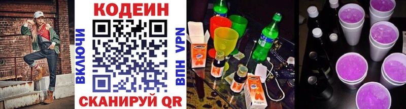 продажа наркотиков площадка Telegram Кодеиновый сироп Lean Purple Drank Пролетарск