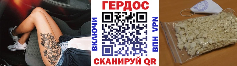 Героин гречка  как найти закладки  Пролетарск 