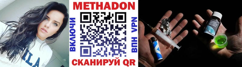 закладка  Пролетарск  МЕТАДОН кристалл 